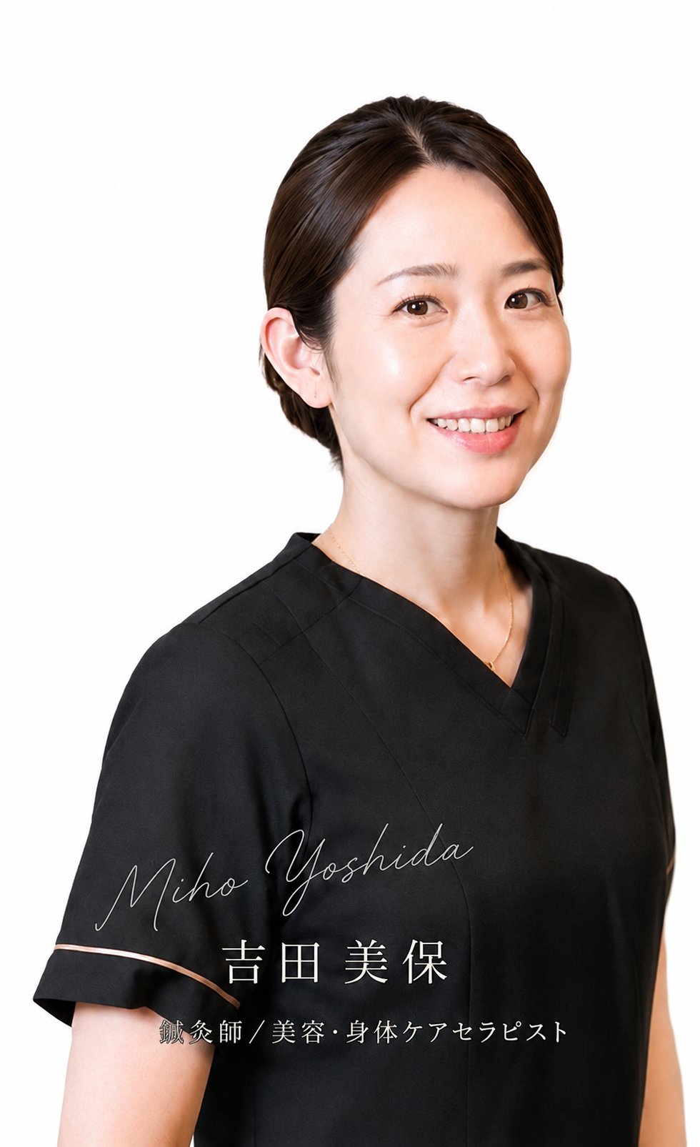 施術師 吉田美保 プロフィール